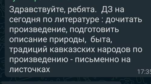 письменно без обмана и так потеряла литература 6 класс