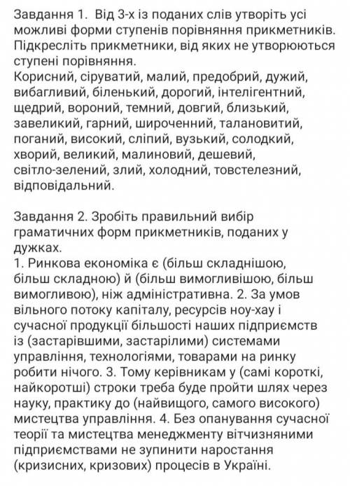 До ть будь ласка терміново