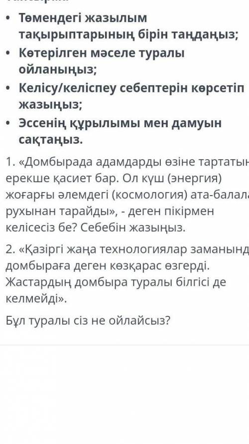 казахский язык 15 минут осталось
