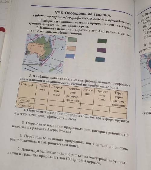 с чем сможете мне очень нужно...