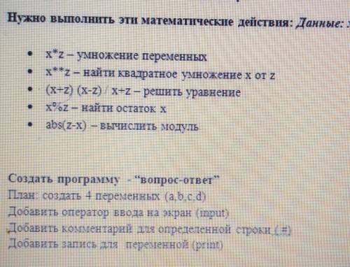 ИнформатикаВ 1 задана и x=17 z=4