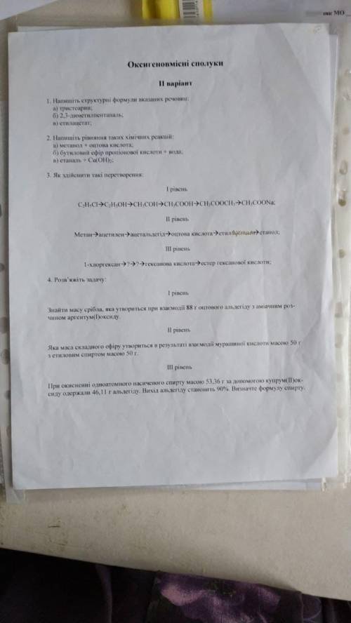 Привет решить 1, 2,3 задачу. Буду благодарна
