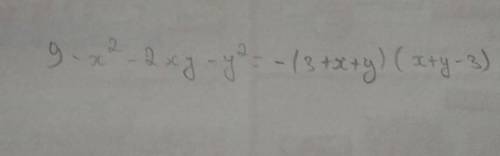 Разложите на множетели 9-x²-2xy-y²