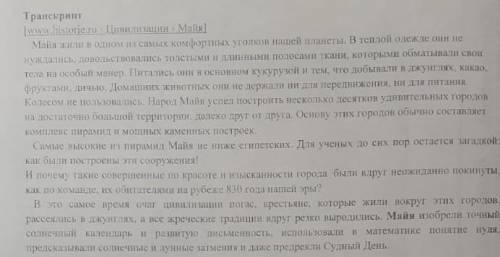 Цивилизации Майя эссе помагите