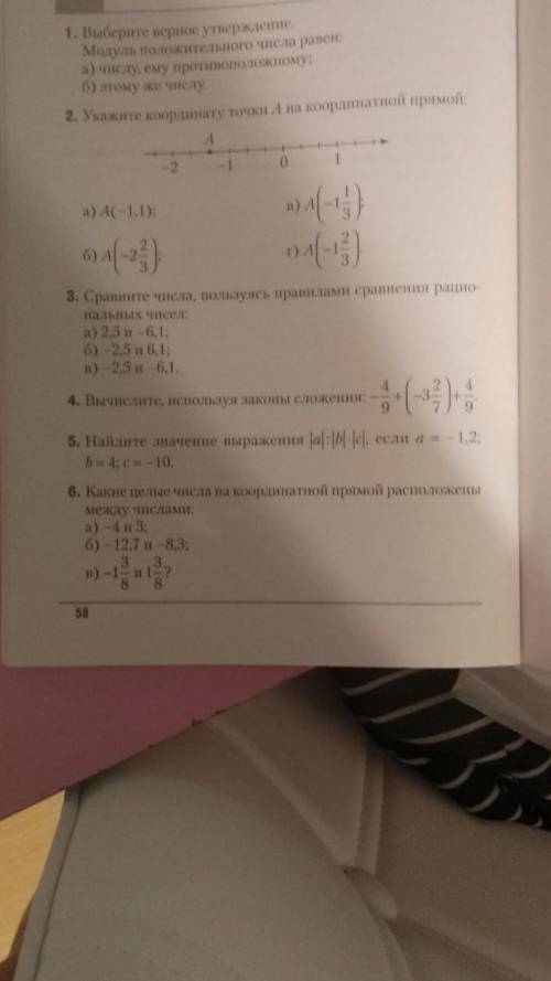 математика кр 6 класс вариант 1 с решением