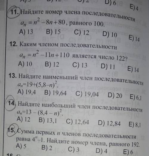 по математике)))11, 14, 15 эти номера ) с решением