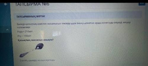 от и лучший ответ ☆шығару жолымен!