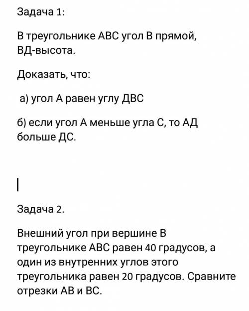 огромкое мне сегодня эти задачи нужно сдать