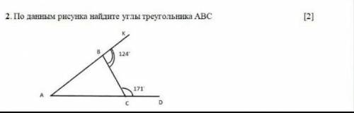 По данным рисунка найдите углы треугольника ABC