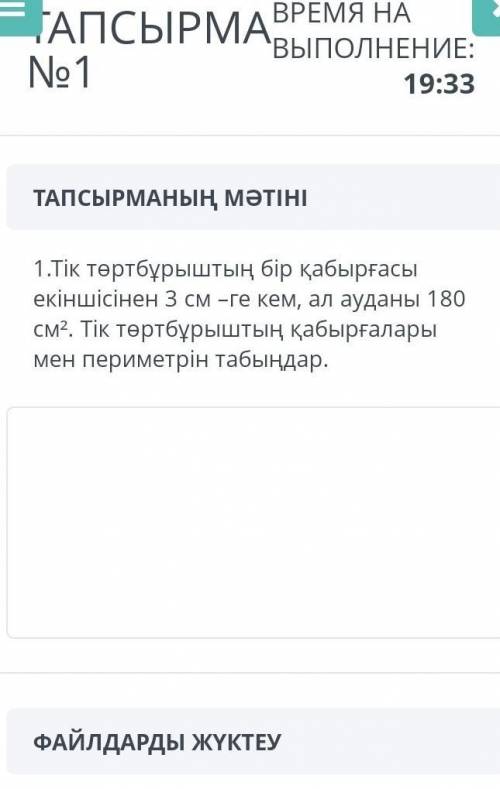 нужен ваш ответ Алгебра БЖБ