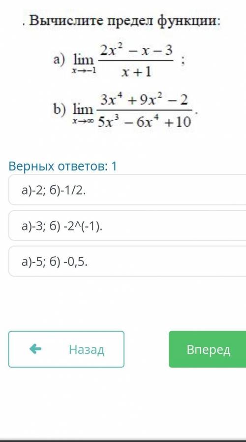 Сор по алгебре за реальный ответ 