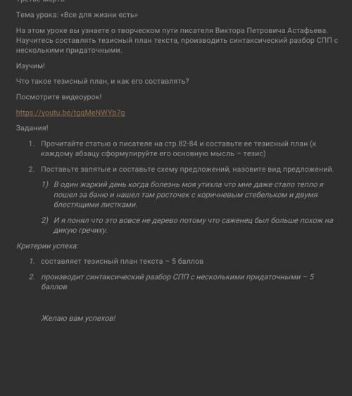 Виктор Петрович Астафьев 