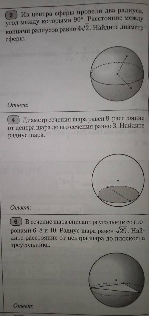 У МЕНЯ НЕ ПОЛУЧАЕТСЯ РЕШИТЬ