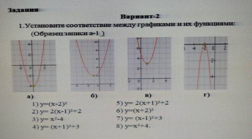 Решите 1 задание из СОРа по алгебре.