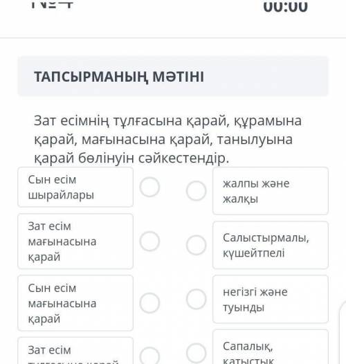 Өтініш тез арада керек болып тұр