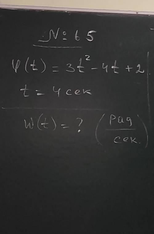 U(t) =? По алгебре 10класс 