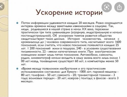 1.План как структурно-содержательный компонент научного текста 2.Прочитайте текст .Напишите текст по