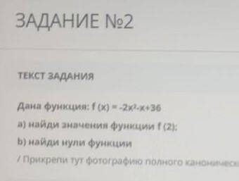 Сор по Алгебре в онлайн мектеп