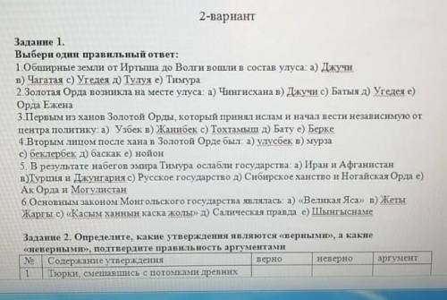 это по истории Казахстана 