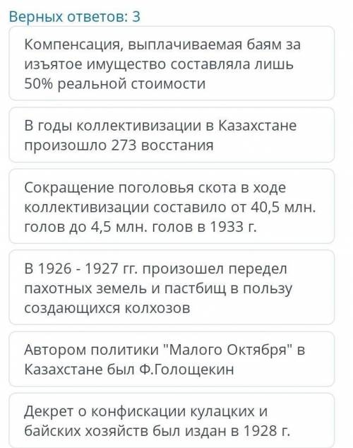 Выбери верные утверждения. НУЖЕН ПРАВИЛЬНЫЙ ОТВЕТ