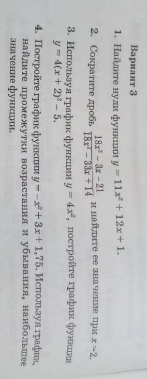 СОР решите 1,2,3 задание.