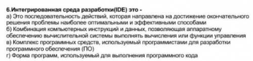 Интегрированная среда обработки IDE это? бл меня 