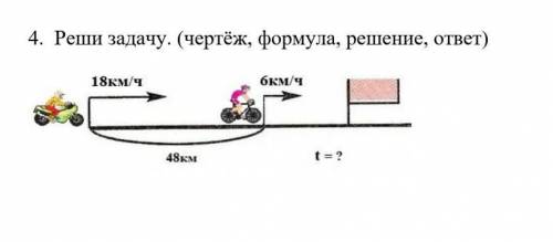 Реши задачу. (чертёж, формула, решение, ответ)