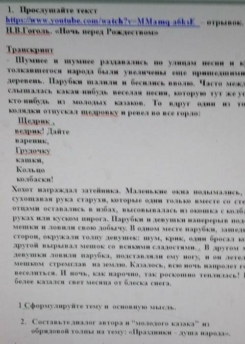 Памагите по русскому язику