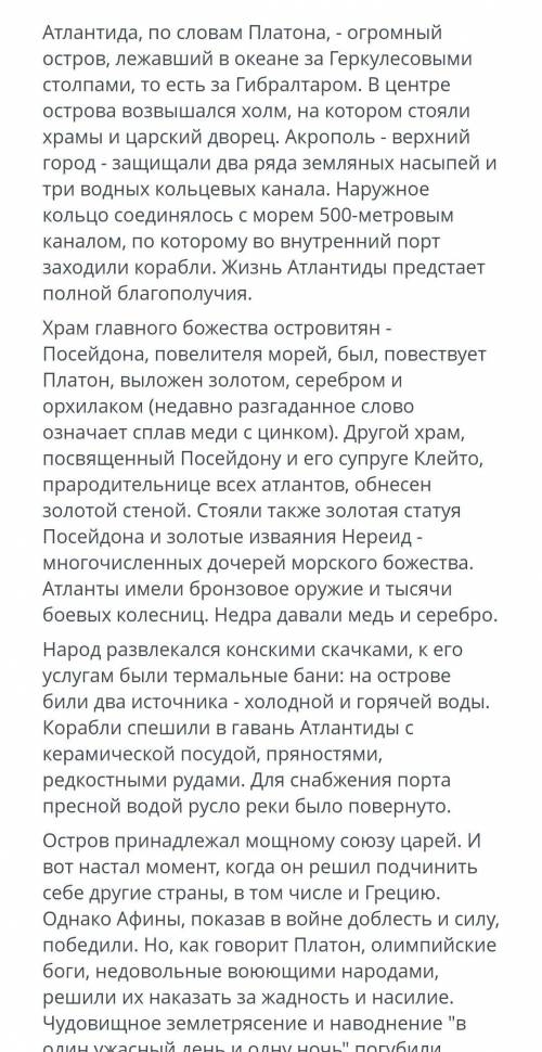 Сор сор сор надо определить мысль текста