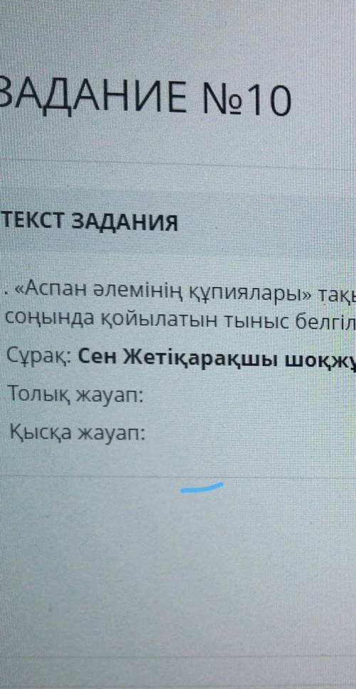 Сор каз яз памагите задание