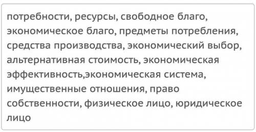 Дайте ответы на эти определения