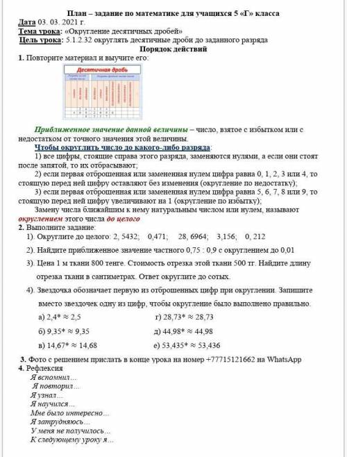 РЕШИТЬ С ПОДРОБНЫМ РЕШЕНИЕМ