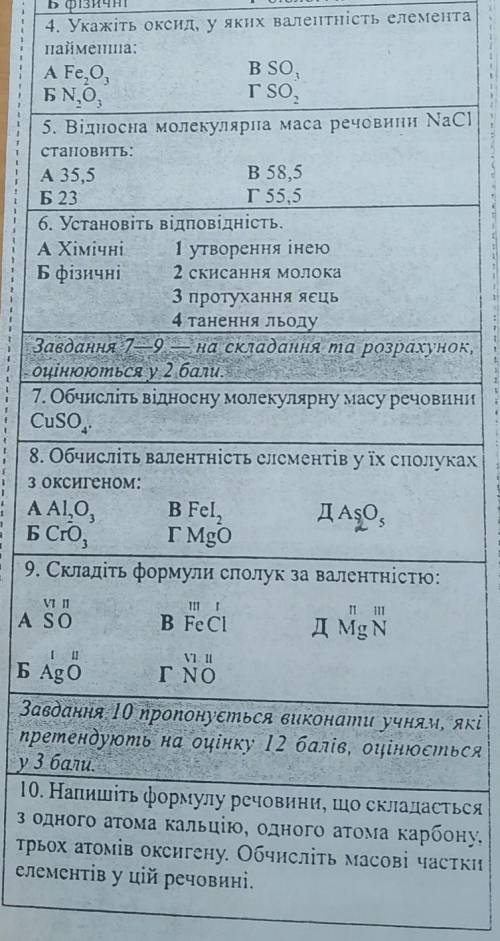 розпишіть, будь ласка, відповідь по можливості​