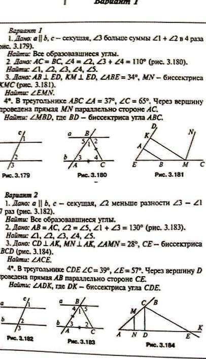 БЫСТРО ОЧЕНЬ НАДО 2 варианта решить