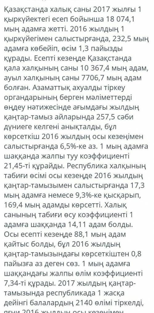 Мәтінің қай түрі әлеуметік , экономикалық, саяси
