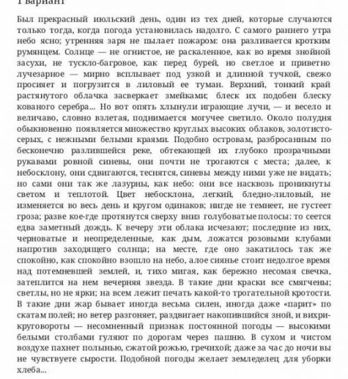 Найдите все возможные средства выразительности.