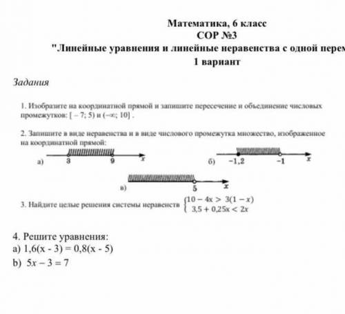 Сор 3 четверть по 6 класс матем ДАМ ВС