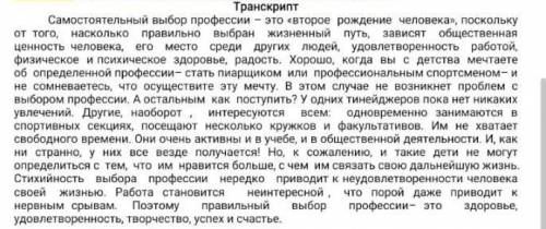 Очень легкое заданиеСоставьте простой план текста.1.2.3.