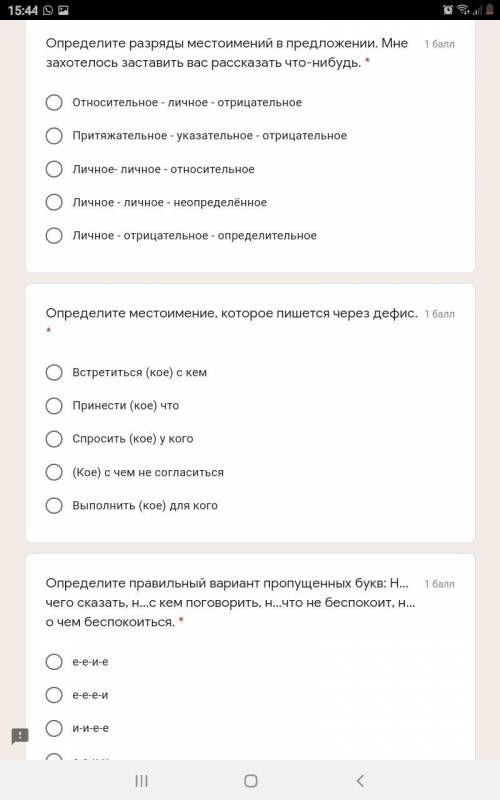 Морфология и орфография Это дз