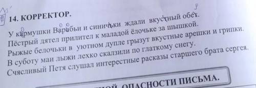 надо написать предложения правильно ))