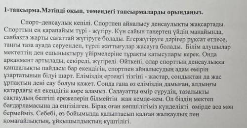 из этого текста нужно выписать 2 предложения которые смысл текста 