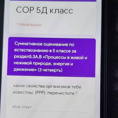 Какие свойства организмов тебе известны (PPP). перечислите. 