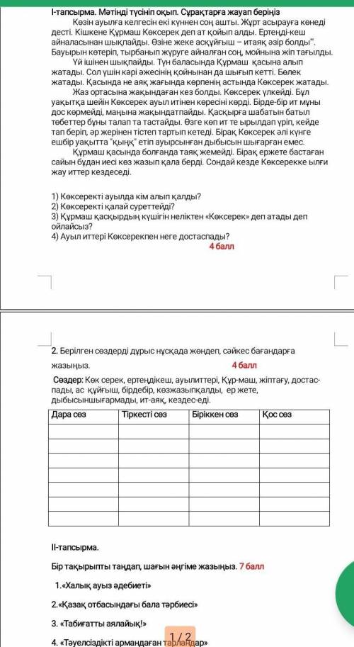 нужны ответыНа всё это ! 