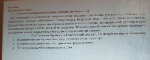 Помаги мне с русский язык