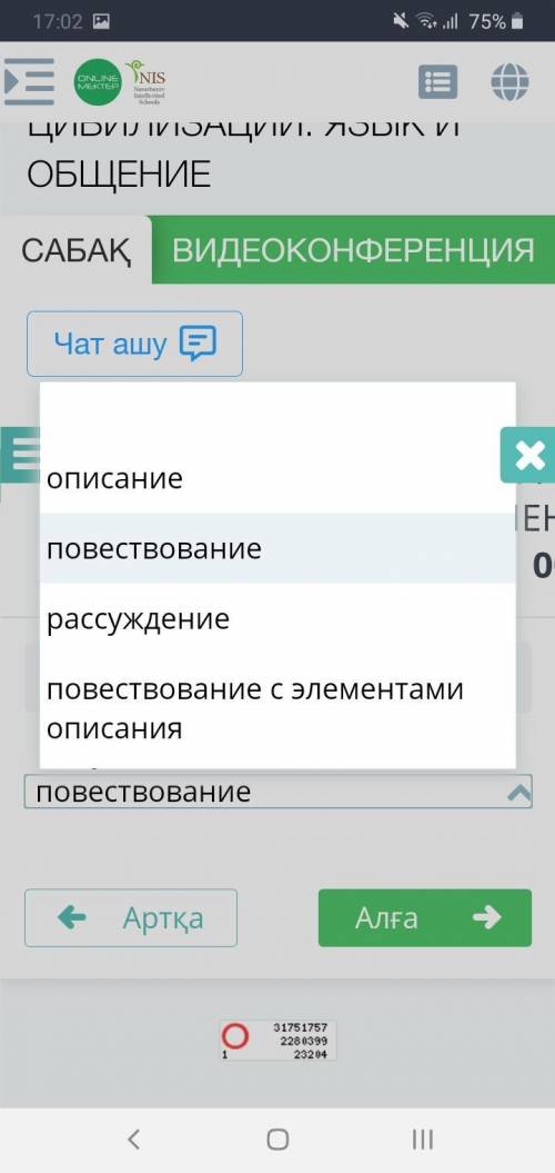 Нужно соррр по русскому Определите тип текста
