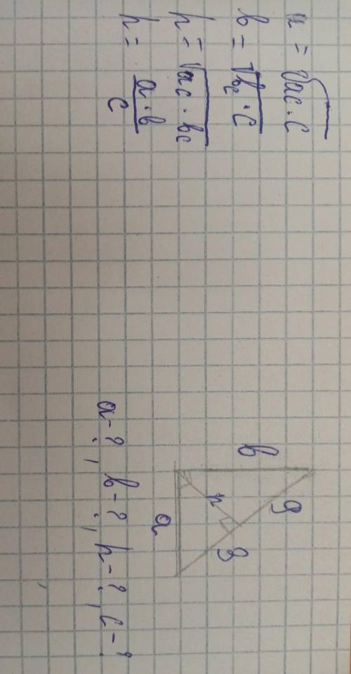 с геометрией, умоляю надо