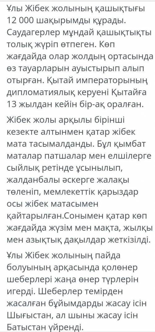 С КАЗАХСКИМНАДО НАПИСАТЬ ТЕМУ ДЛЯ ПОСТЕРА