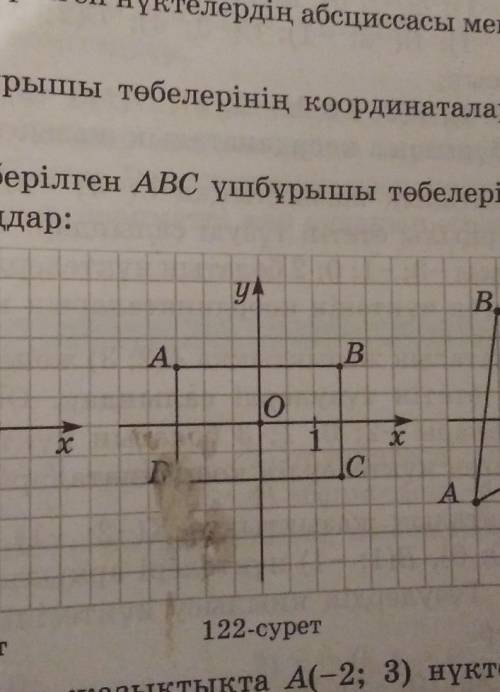 1108. Найдите координаты вершин прямоугольника ABCD. ​