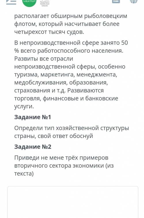 . География 10 класс сор. 
