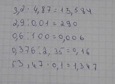 53,47 x 0,13,2 x 4,872,9 / 0,010,6 / 1000,376 /2,35 ))​